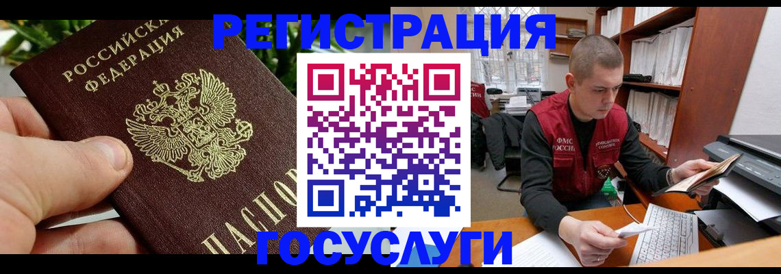 временная регистрация законно в Александровске