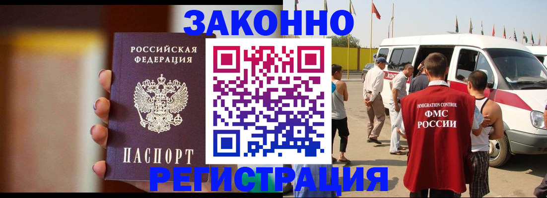 прописка в квартире в Александровске